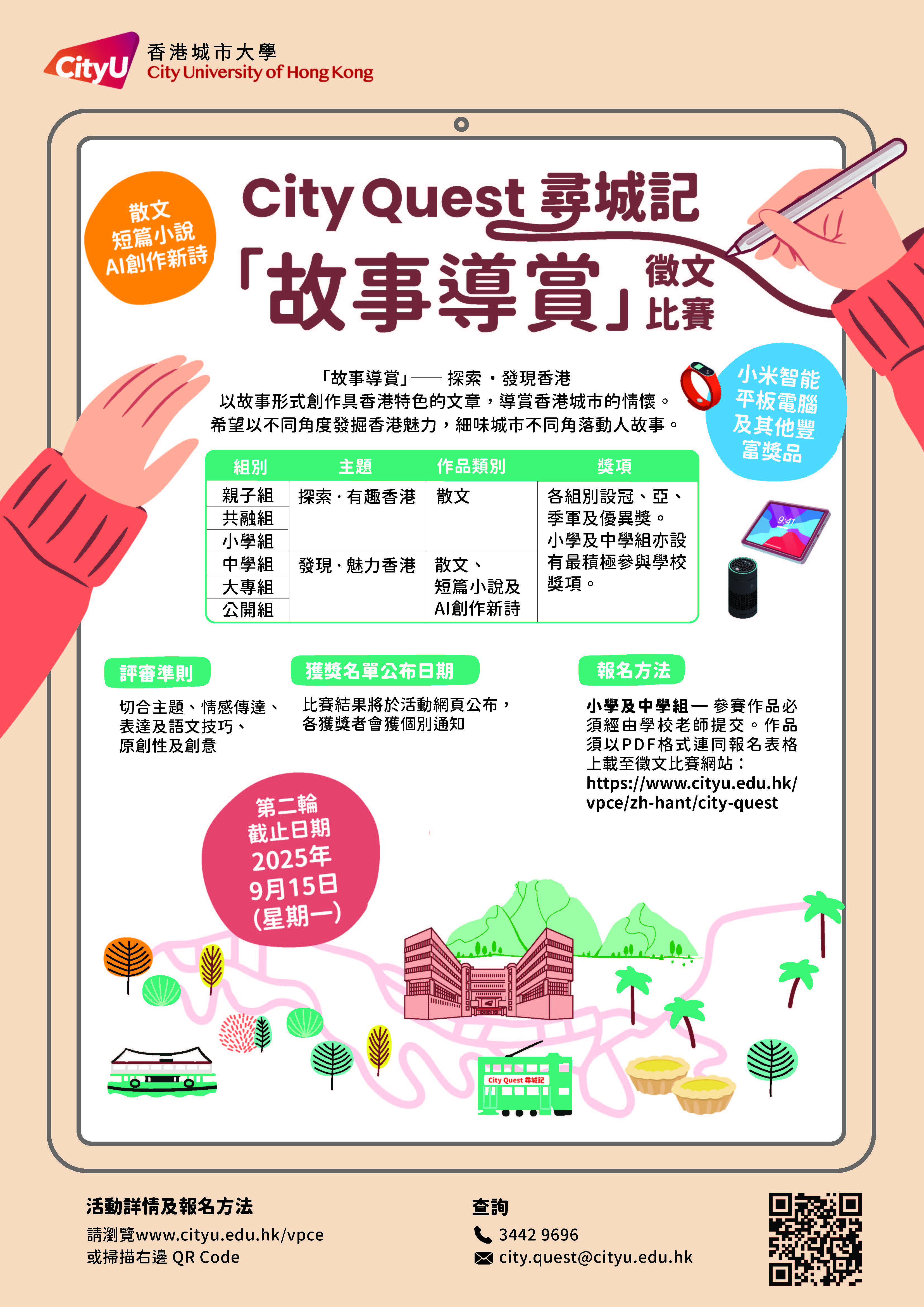Vpce Writing Poster 22082025 (1)